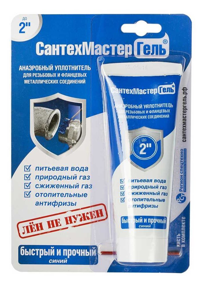 Гель Сантехмастер (15г) синий